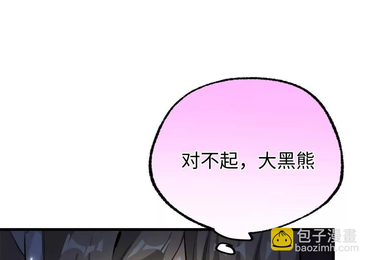 93 长痛不如短痛(1/2)-第94话