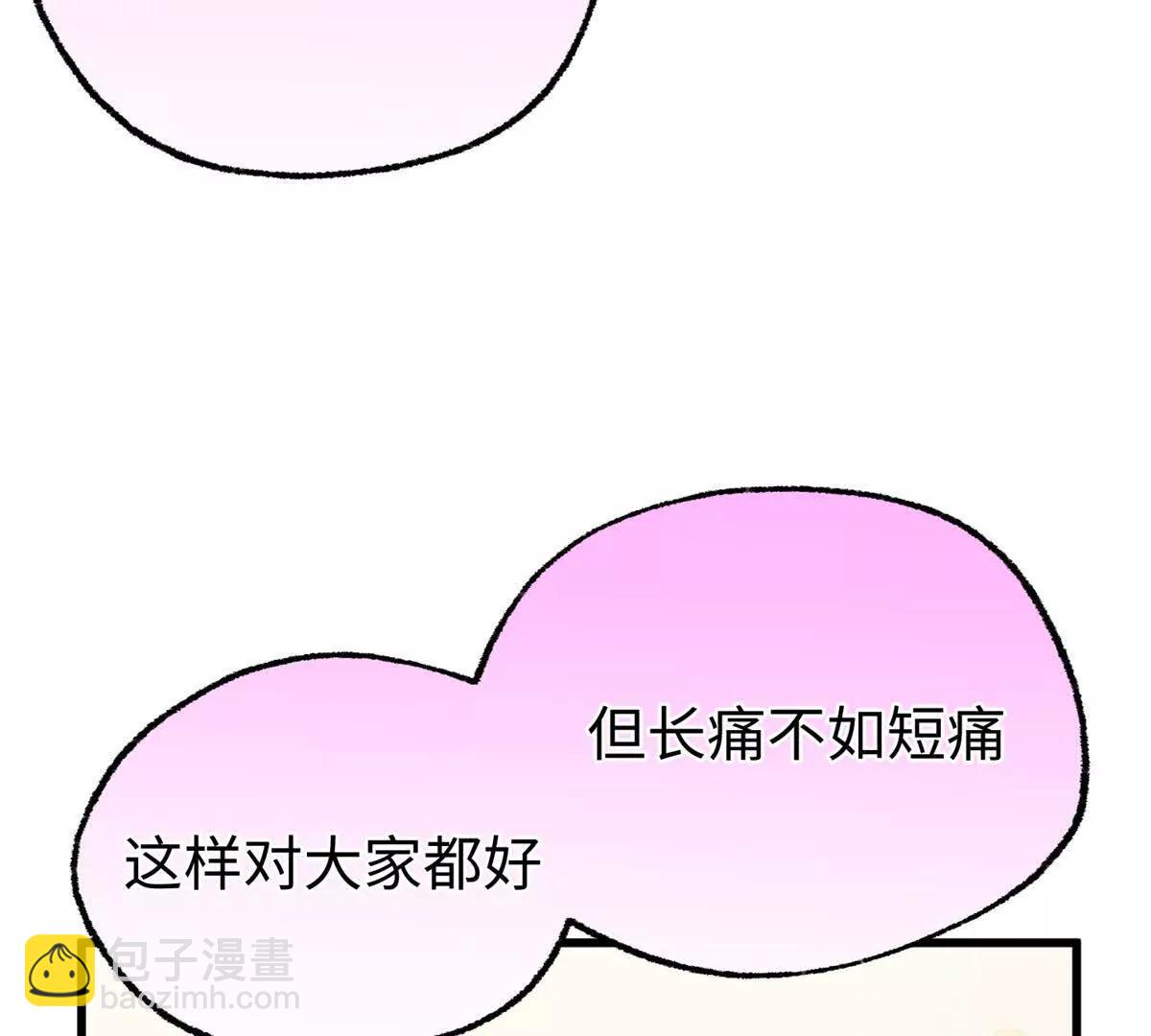 93 长痛不如短痛(1/2)-第94话