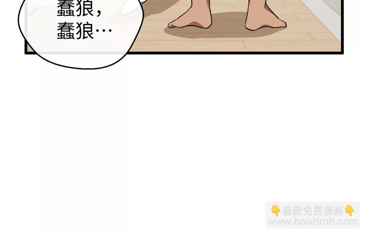 93 长痛不如短痛(1/2)-第94话