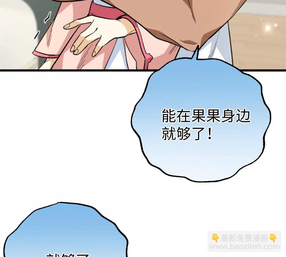 93 长痛不如短痛(1/2)-第94话