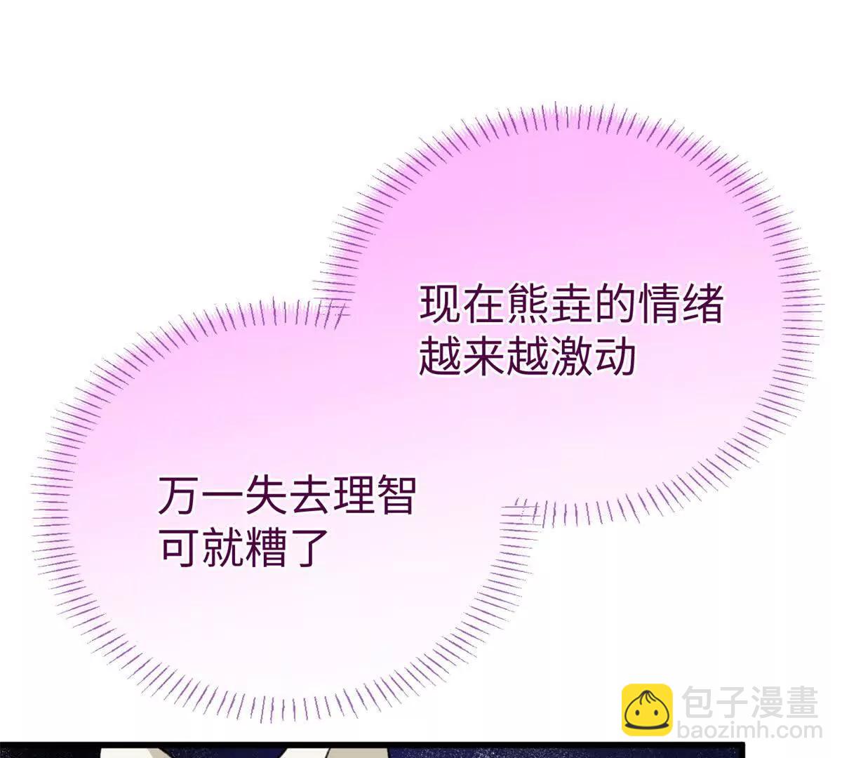 93 长痛不如短痛(1/2)-第94话