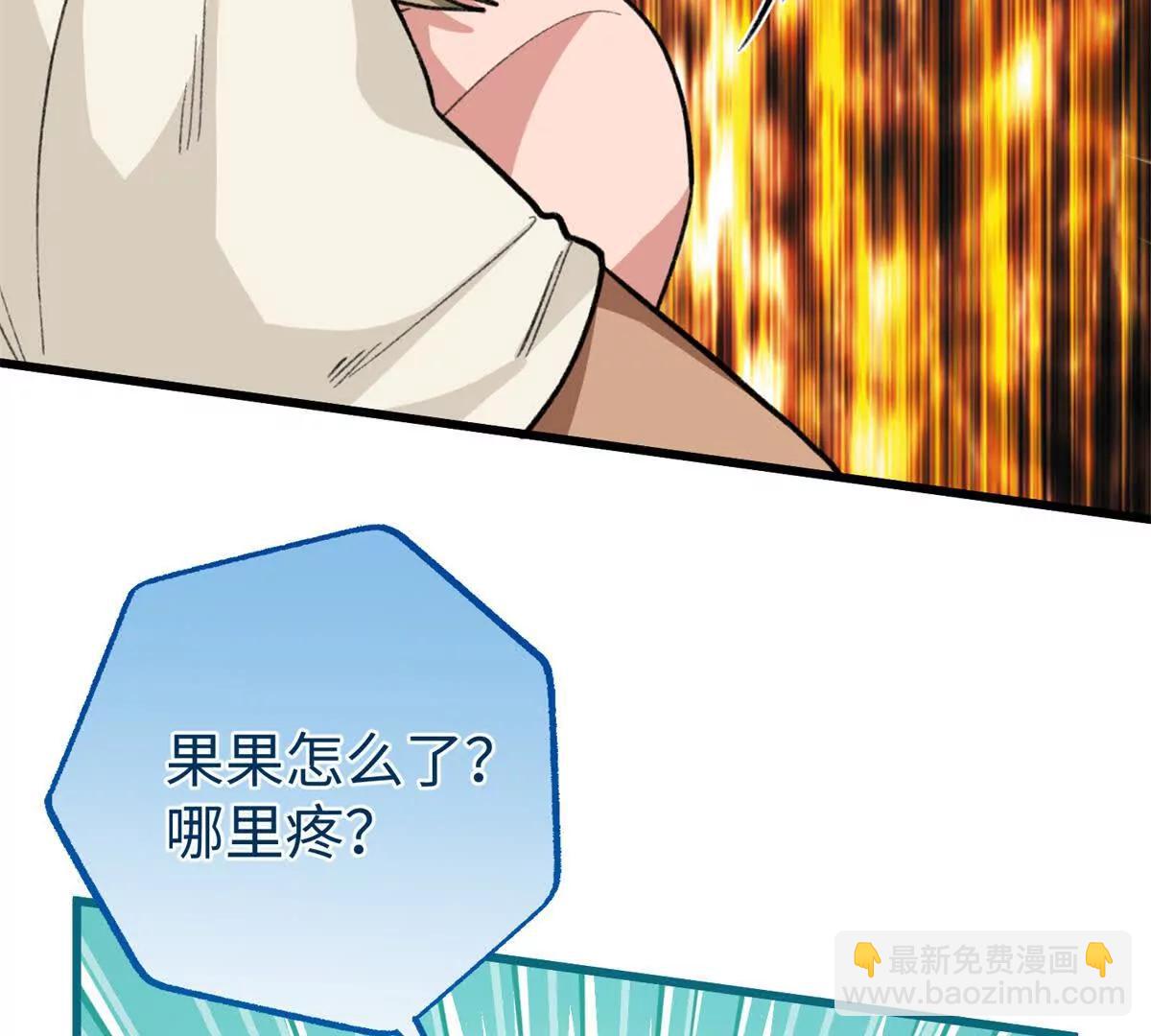 93 长痛不如短痛(1/2)-第94话