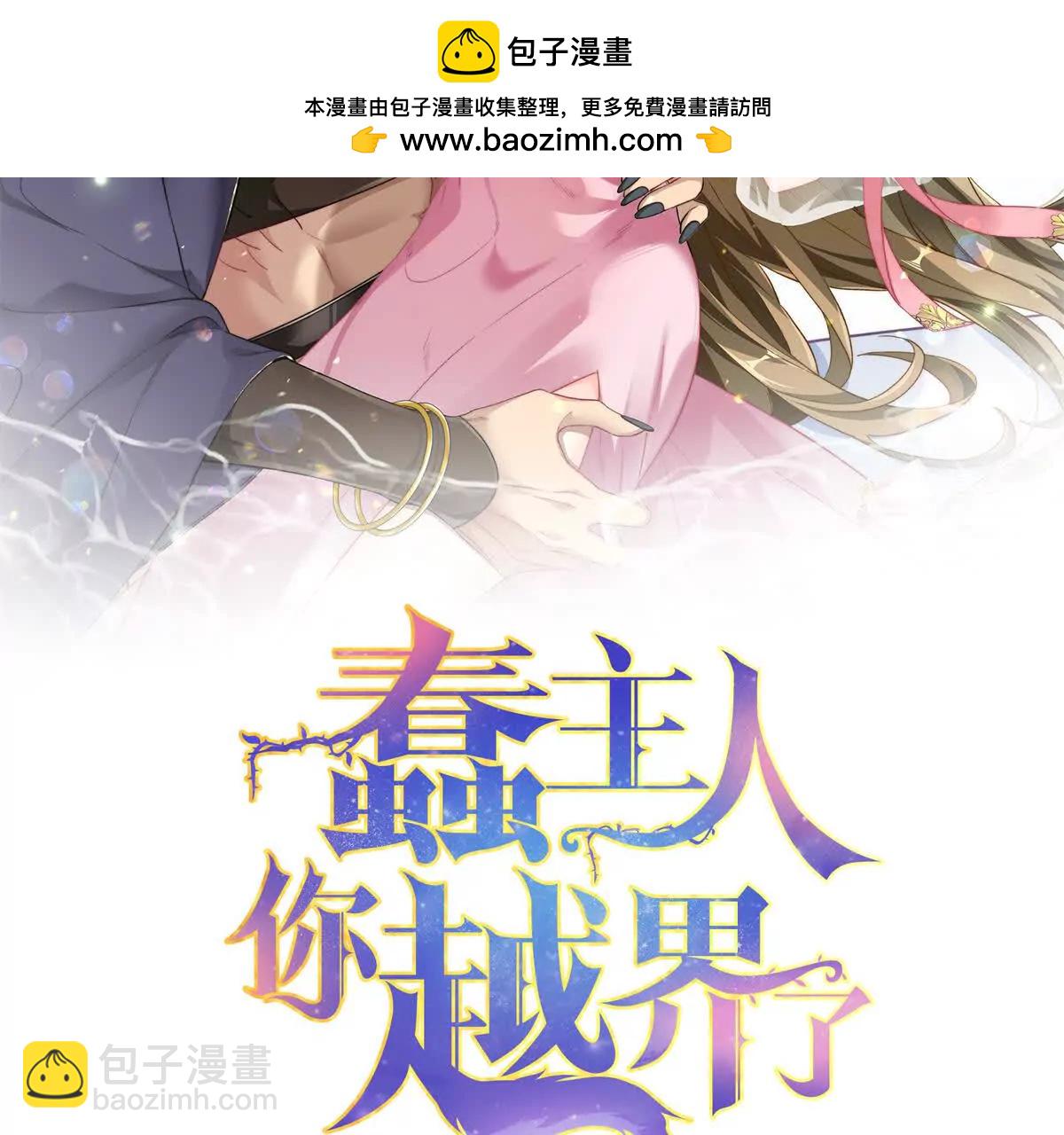 95 分家(1/2)-第96话