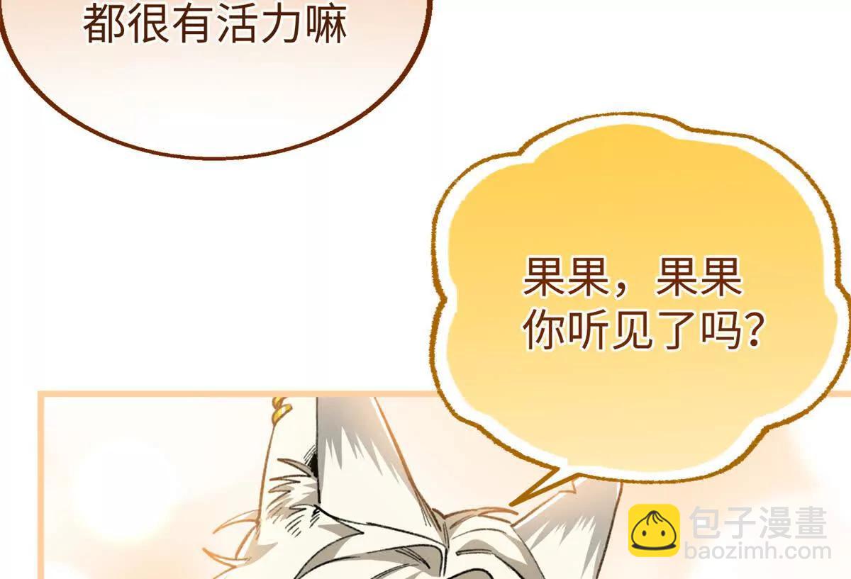 95 分家(1/2)-第96话