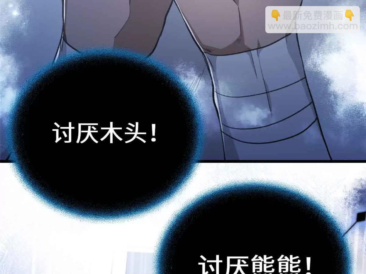 97 临时队员(1/2)-第98话