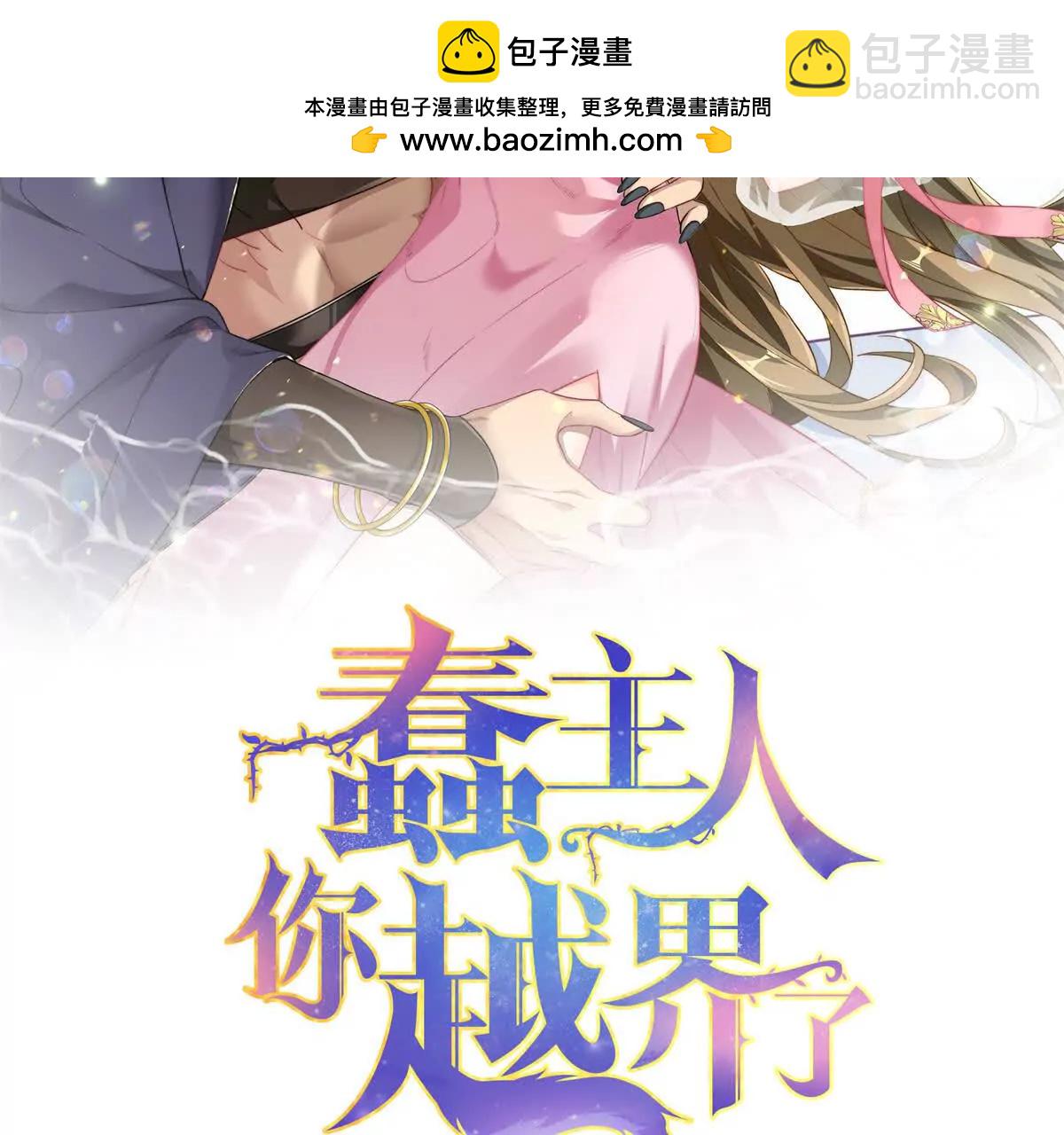 97 临时队员(1/2)-第98话