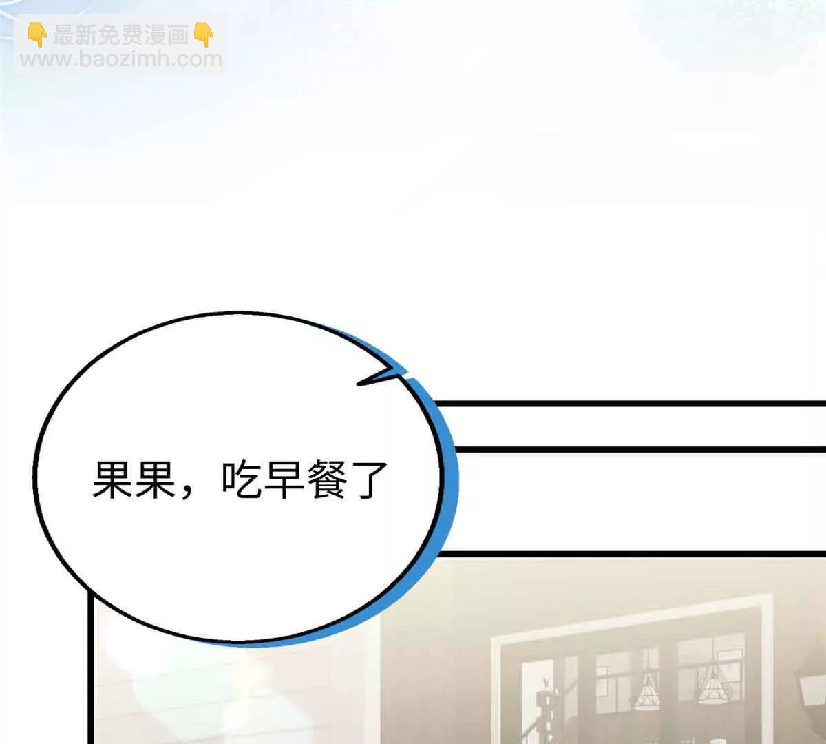 97 临时队员(1/2)-第98话