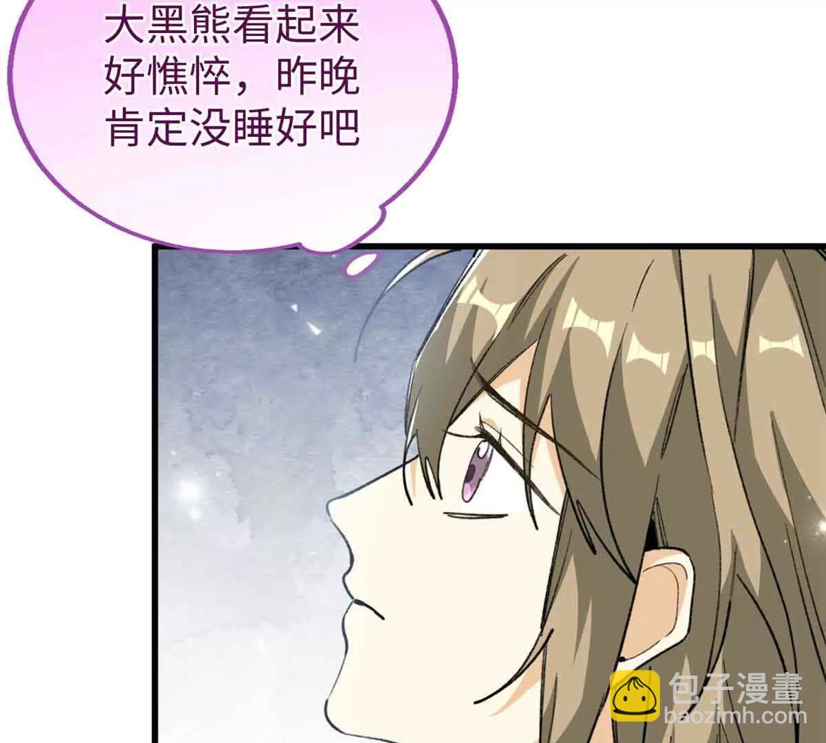 97 临时队员(1/2)-第98话