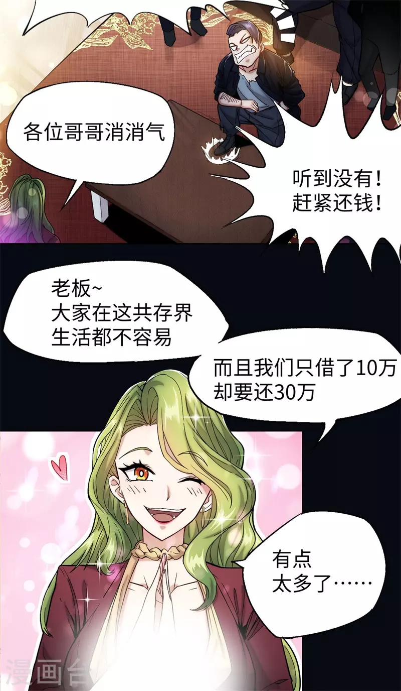 第1话 众神广场(1/3)-第2话