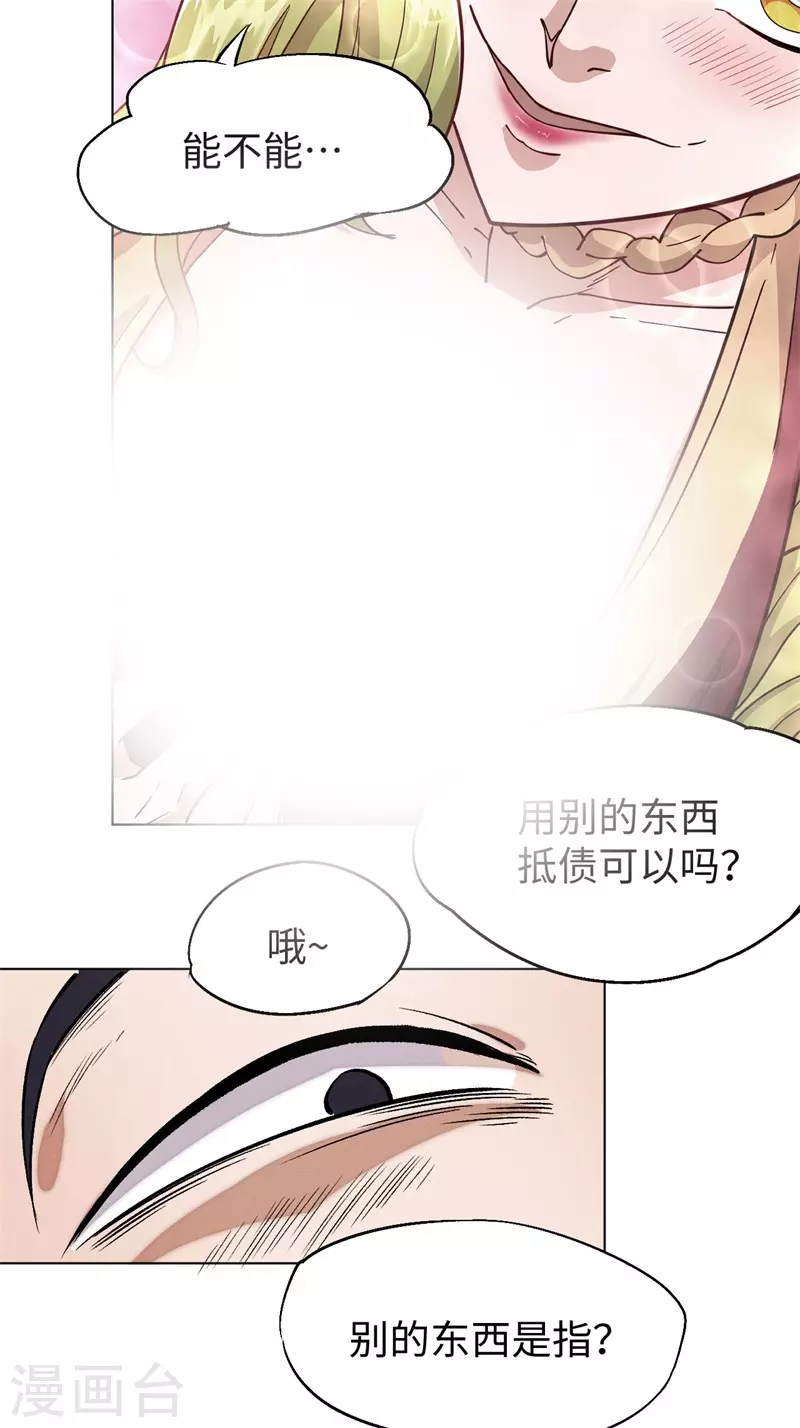 第1话 众神广场(1/3)-第2话