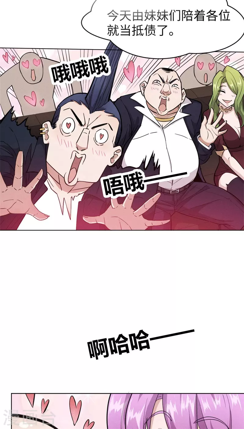 第1话 众神广场(1/3)-第2话