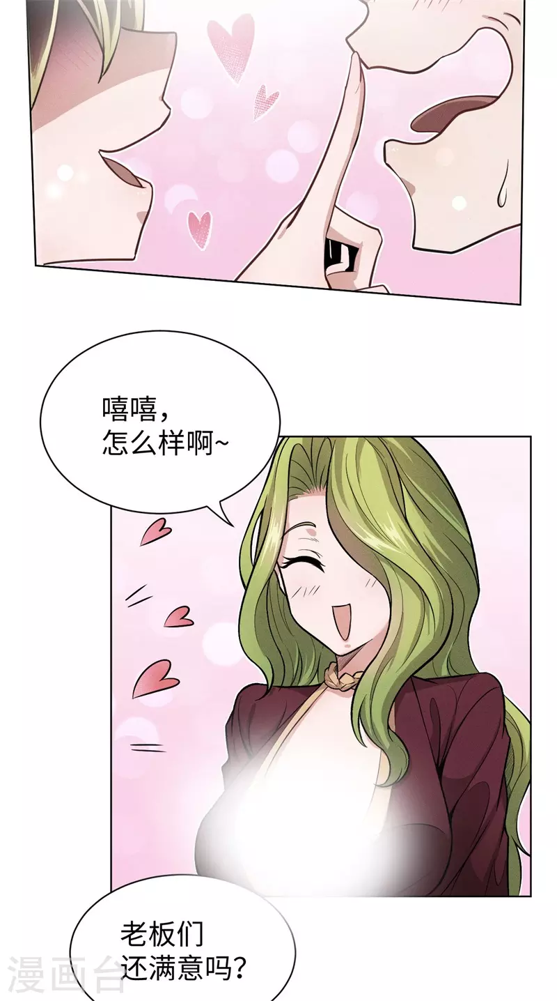 第1话 众神广场(1/3)-第2话