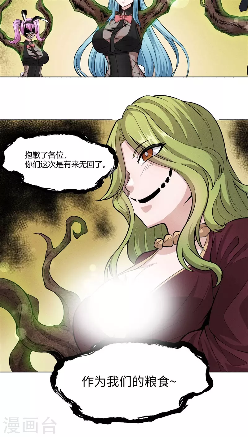 第1话 众神广场(1/3)-第2话