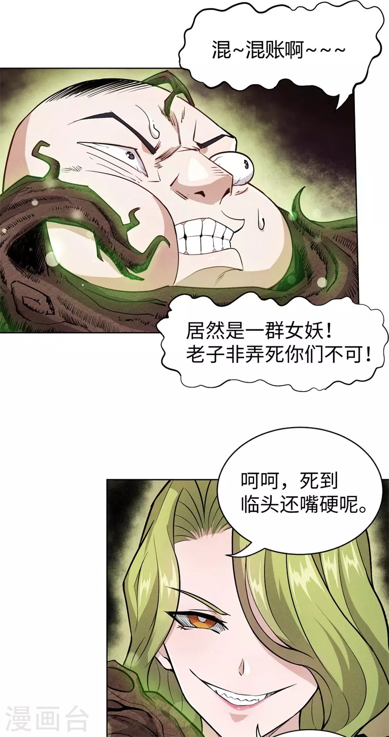 第1话 众神广场(1/3)-第2话