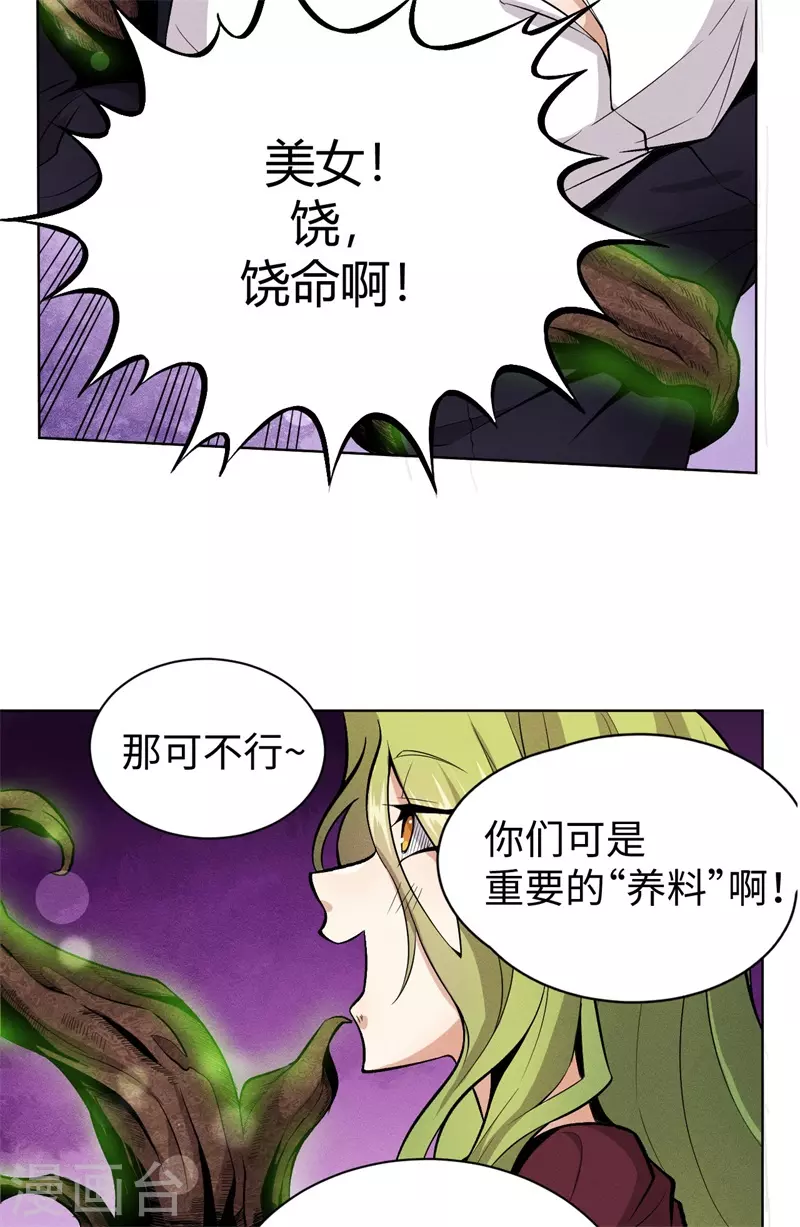 第1话 众神广场(1/3)-第2话