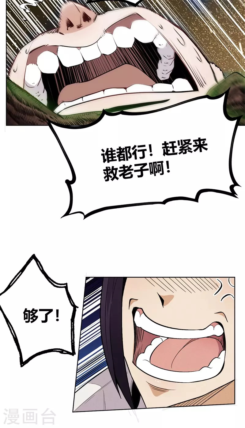 第1话 众神广场(1/3)-第2话
