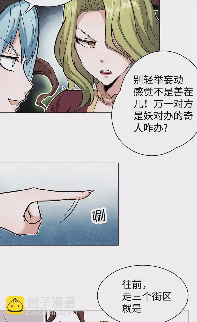 第1话 众神广场(1/3)-第2话