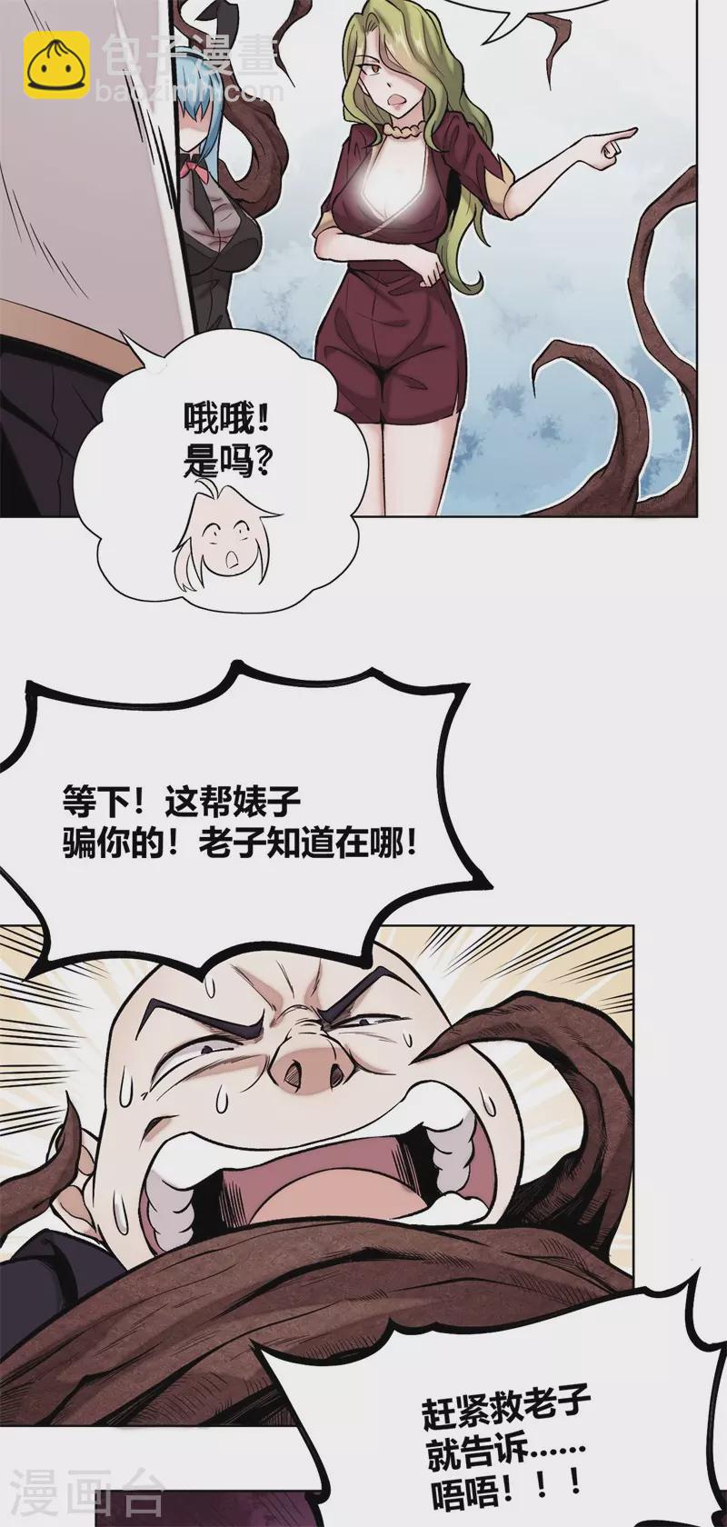 第1话 众神广场(1/3)-第2话