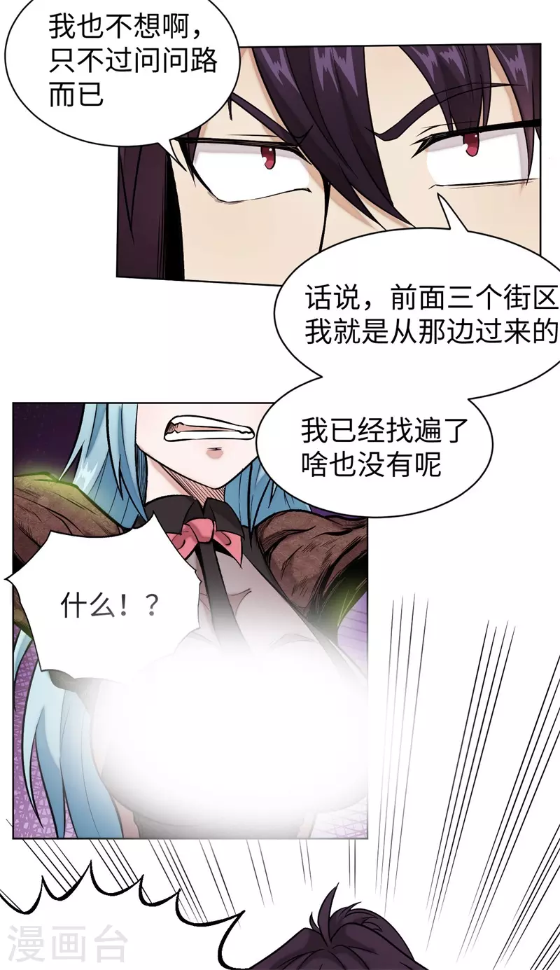 第1话 众神广场(1/3)-第2话