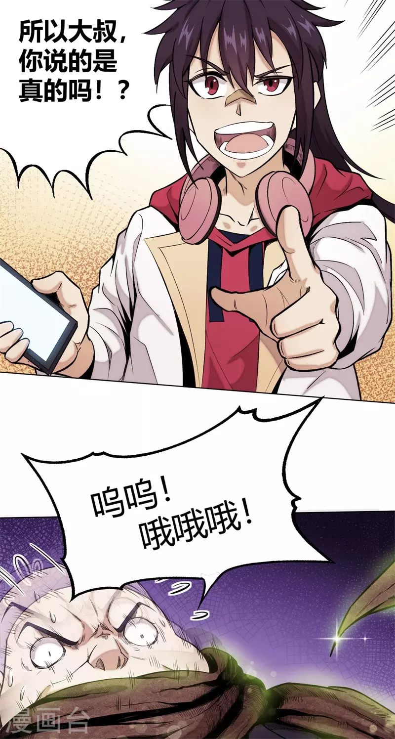 第1话 众神广场(1/3)-第2话