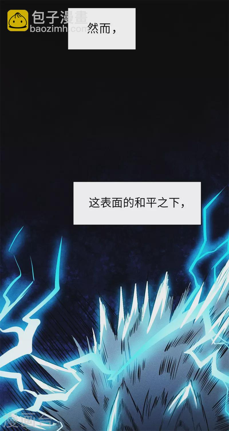 第1话 众神广场(1/3)-第2话