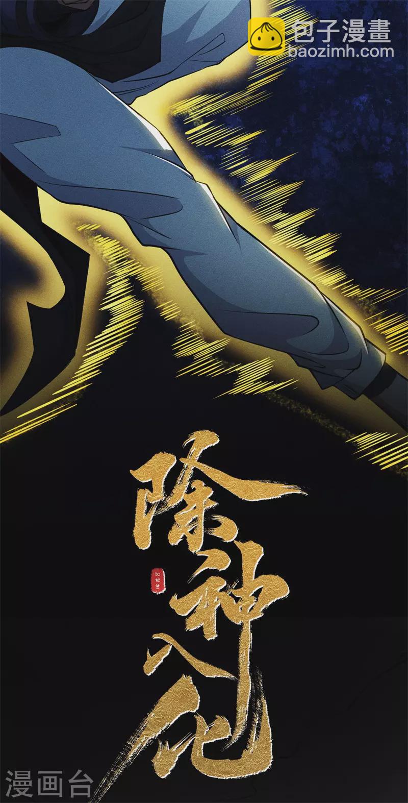 第1话 众神广场(1/3)-第2话