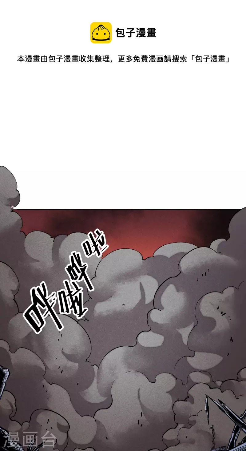 第11话 侵蚀-第12话