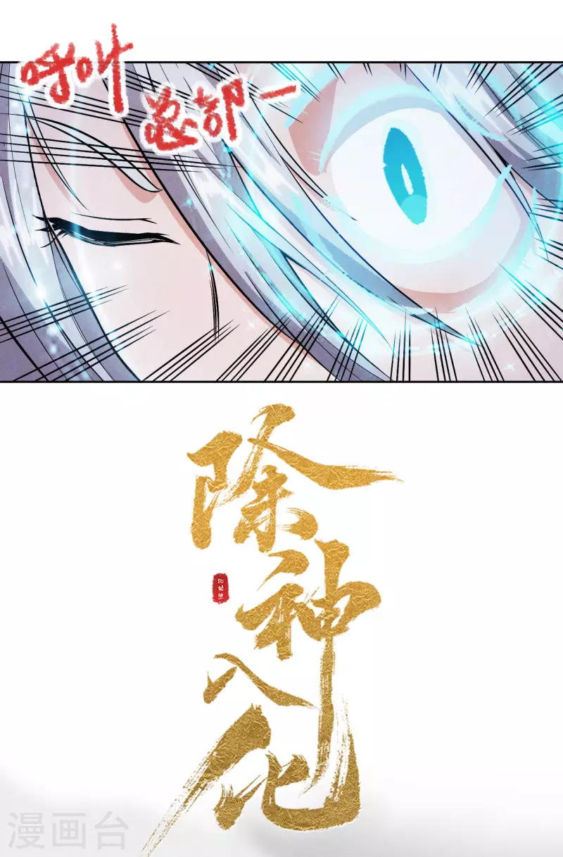 第11话 侵蚀-第12话