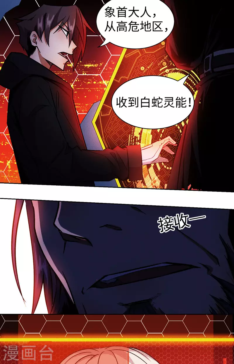 第11话 侵蚀-第12话