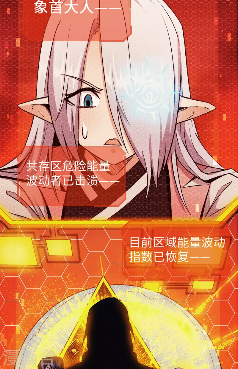 第11话 侵蚀-第12话