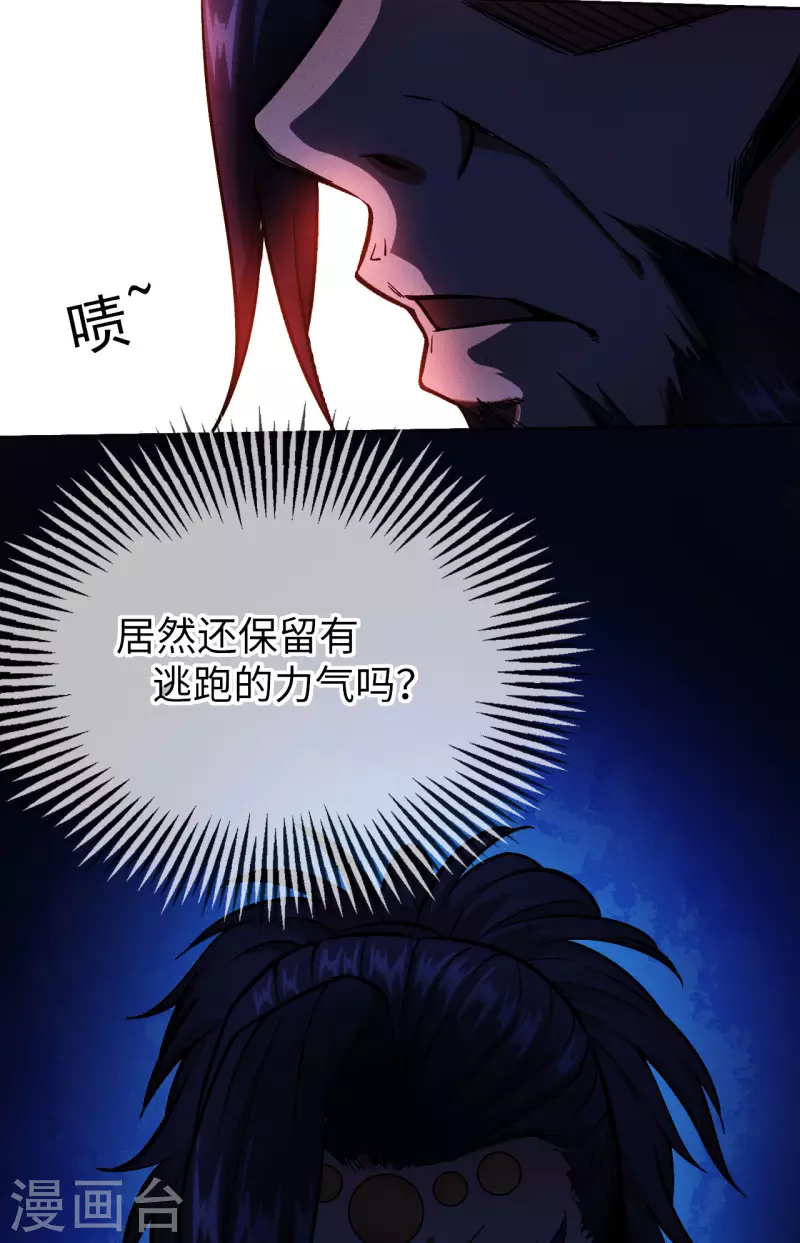 第11话 侵蚀-第12话