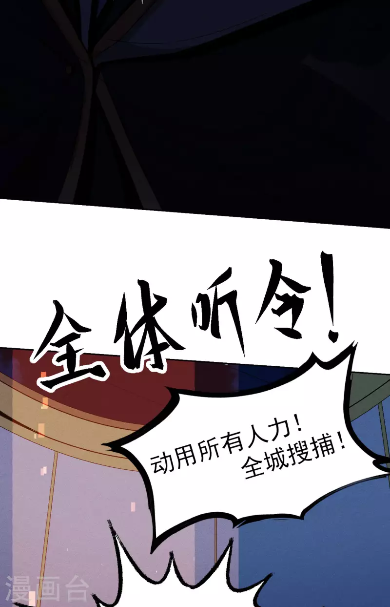 第11话 侵蚀-第12话