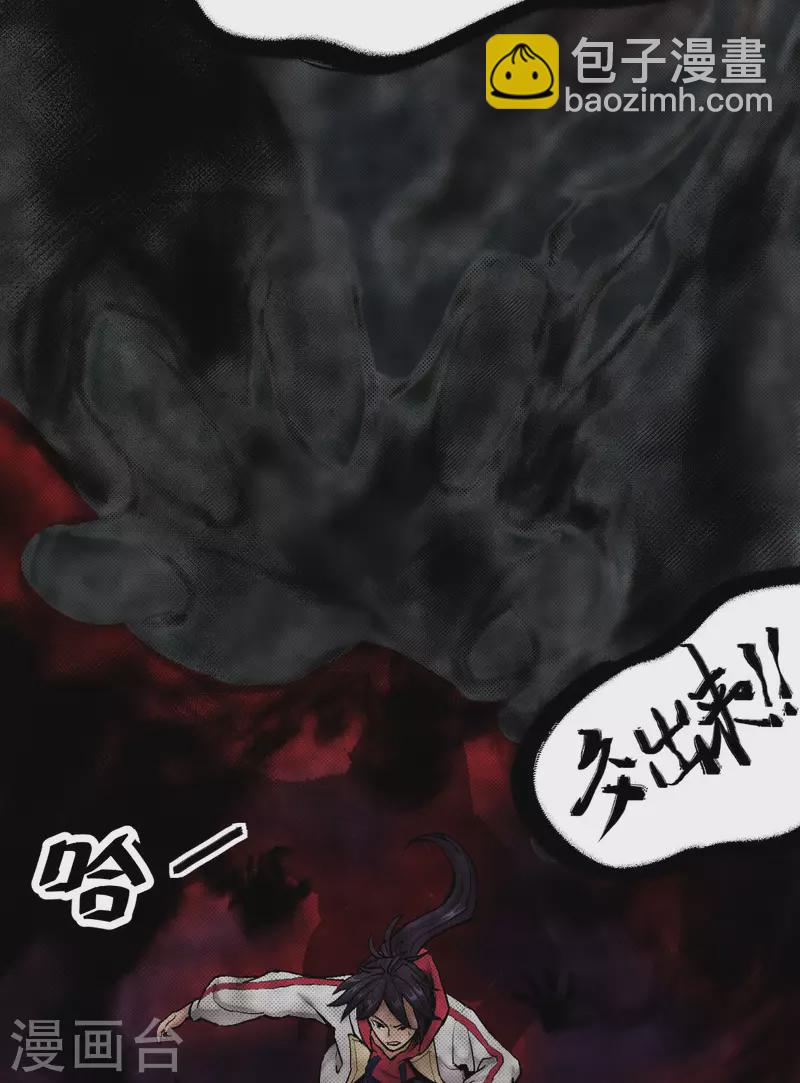 第11话 侵蚀-第12话