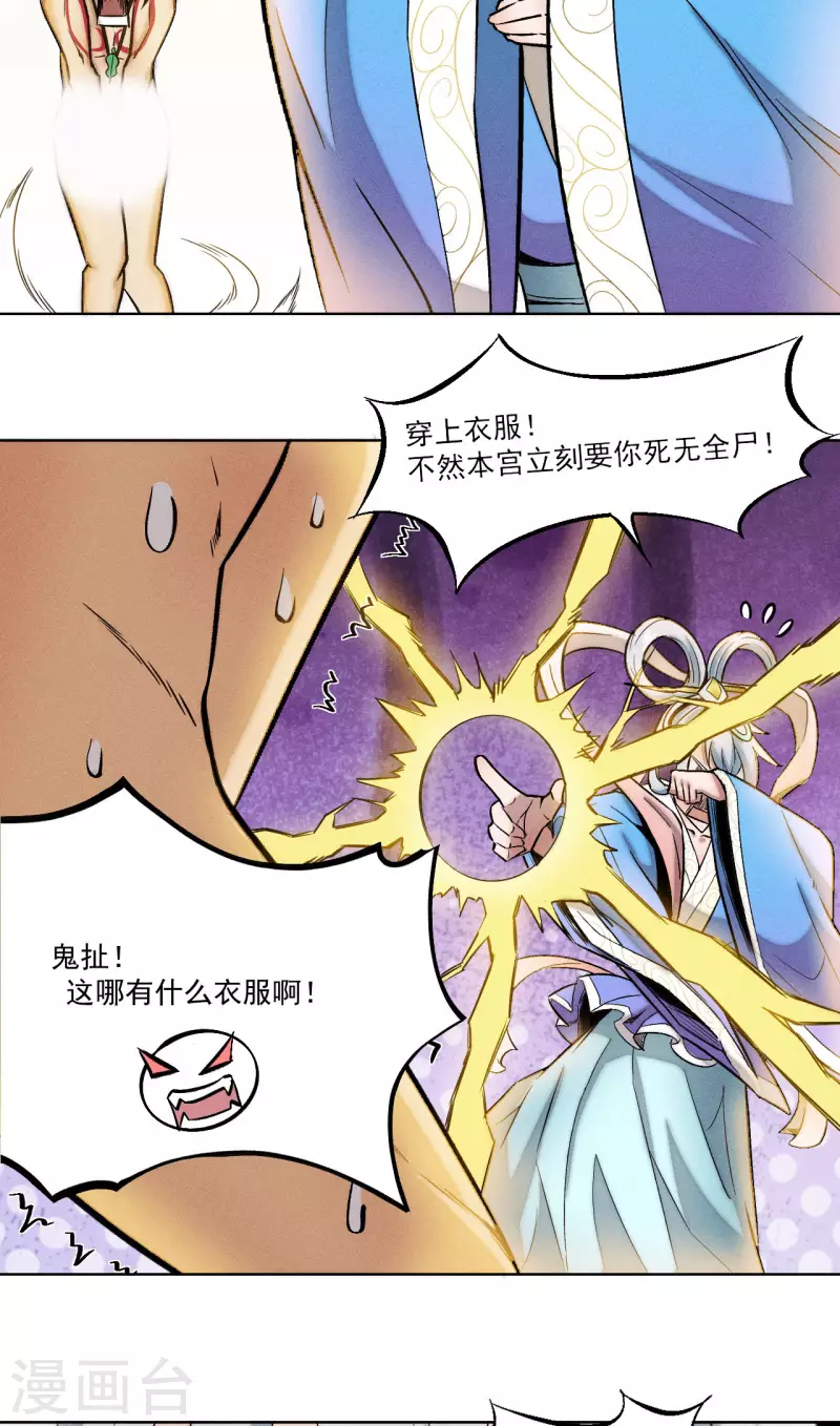 第13话 幻境-第14话