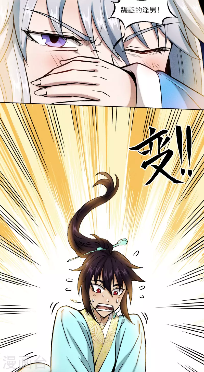 第13话 幻境-第14话