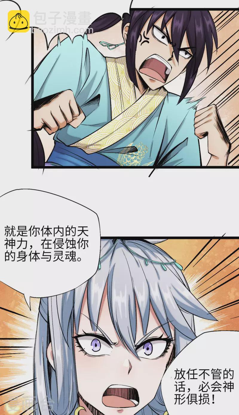 第13话 幻境-第14话