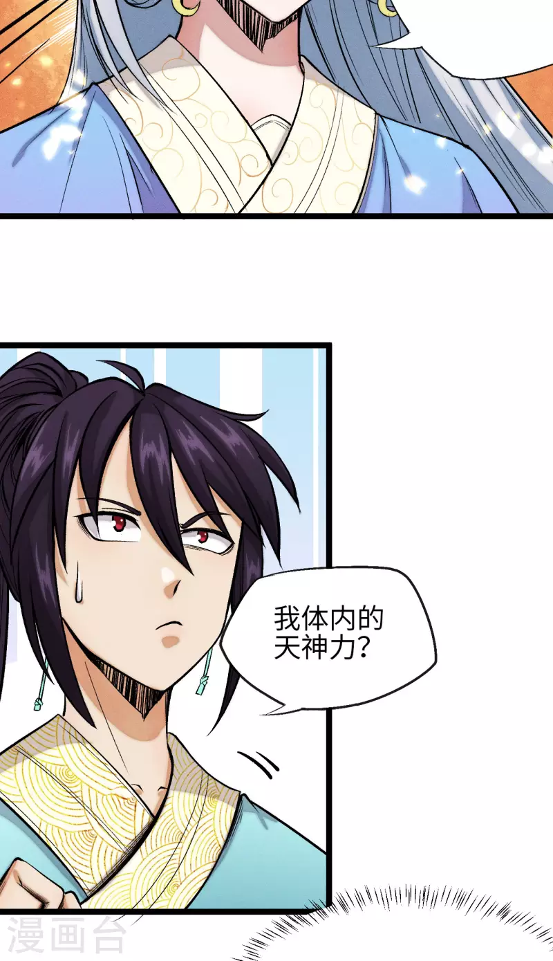 第13话 幻境-第14话