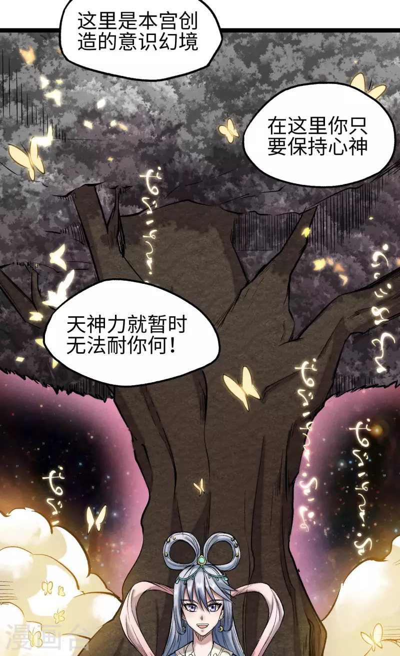 第13话 幻境-第14话