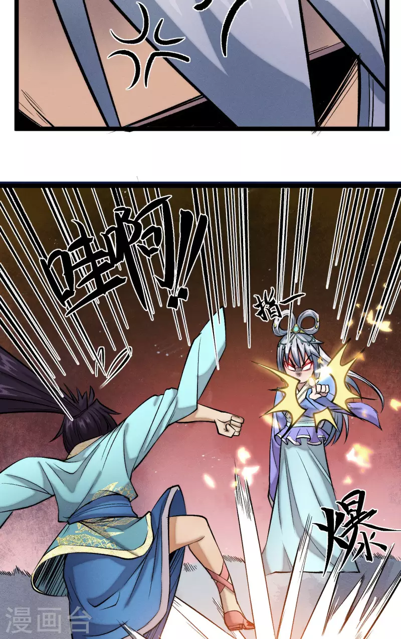 第13话 幻境-第14话