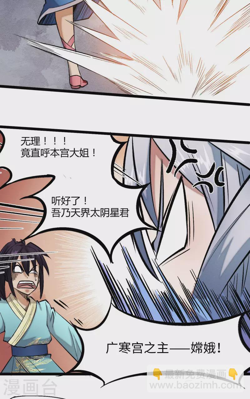 第13话 幻境-第14话