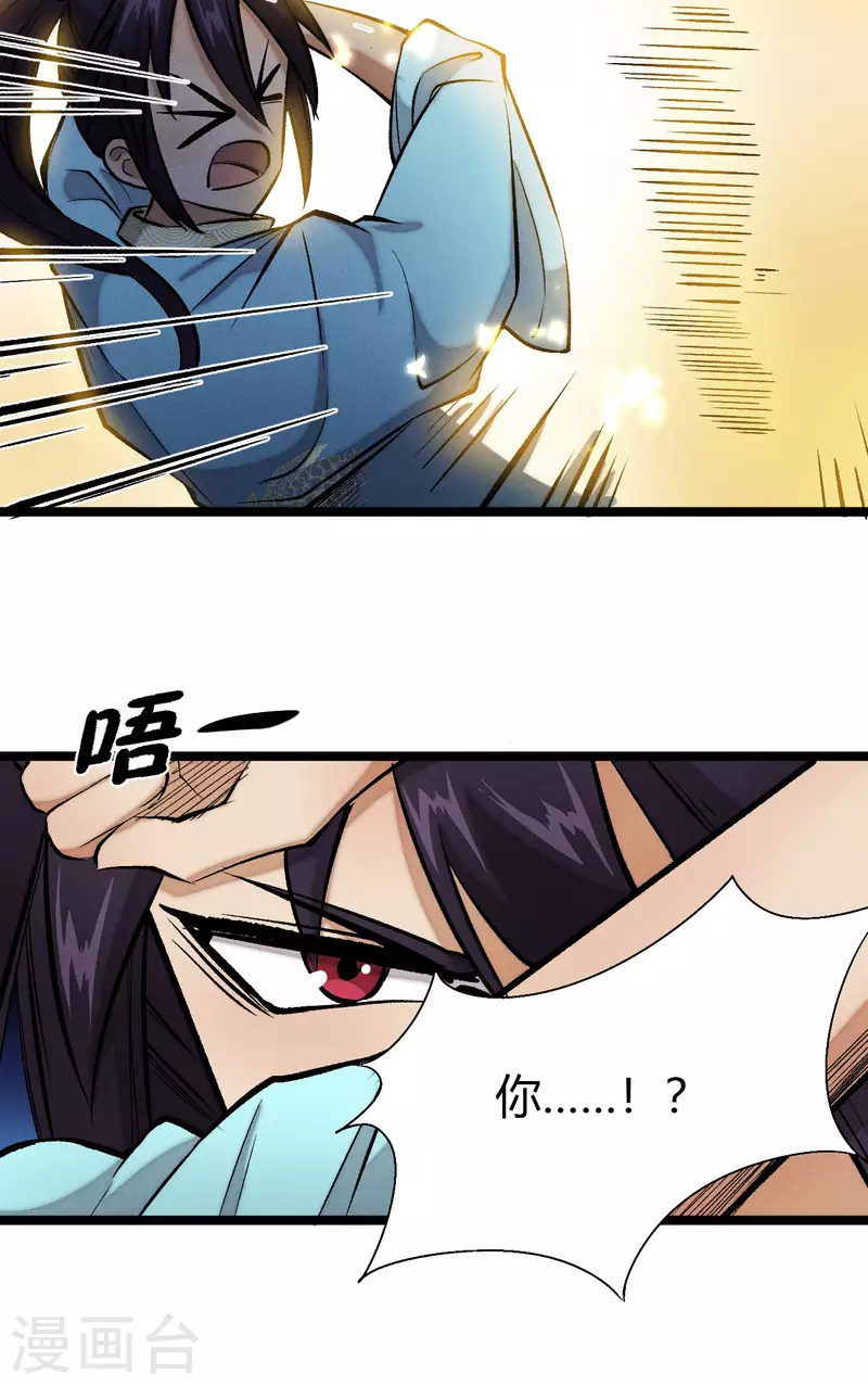 第13话 幻境-第14话