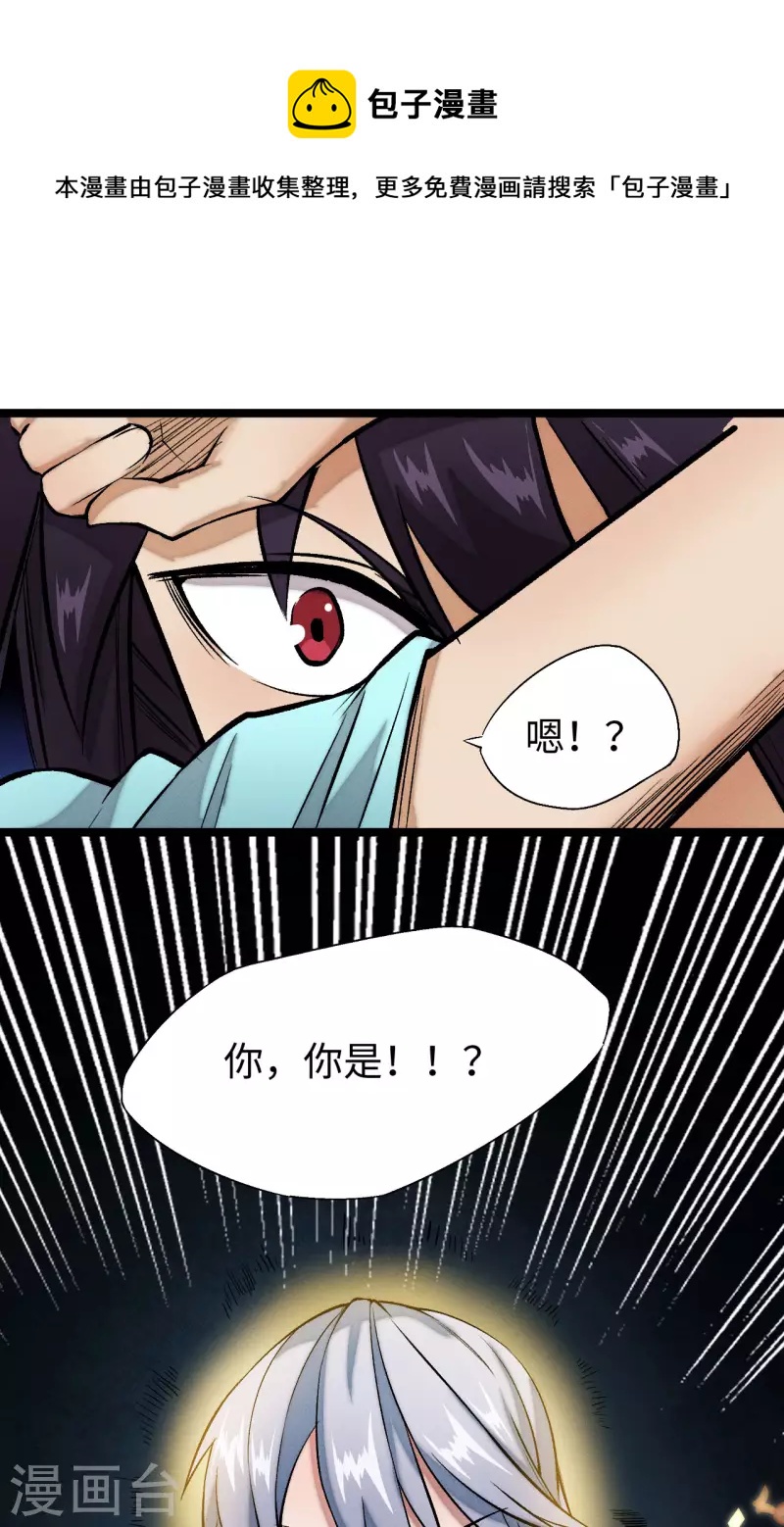 第13话 幻境-第14话