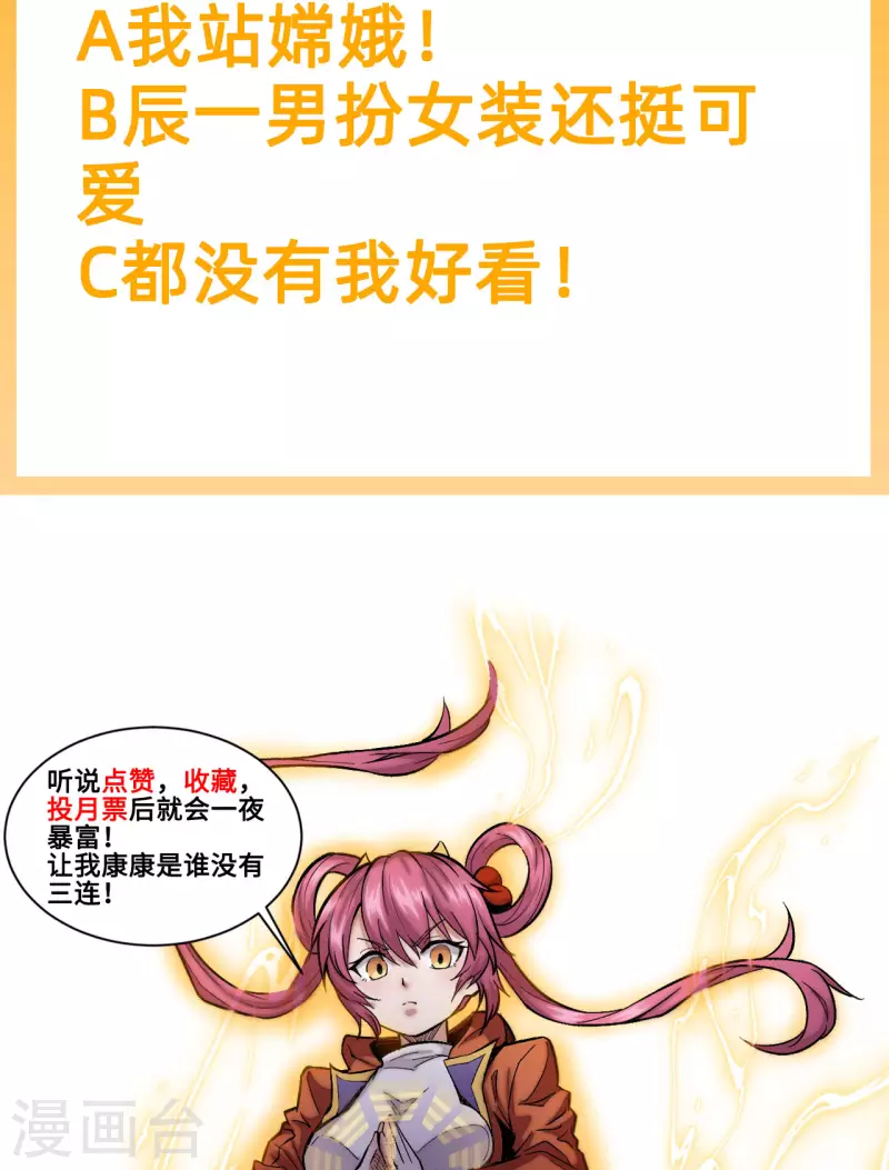 第13话 幻境-第14话