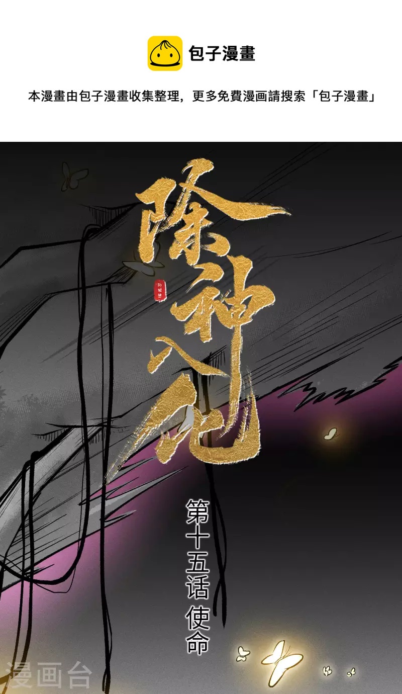 第15话 使命-第16话