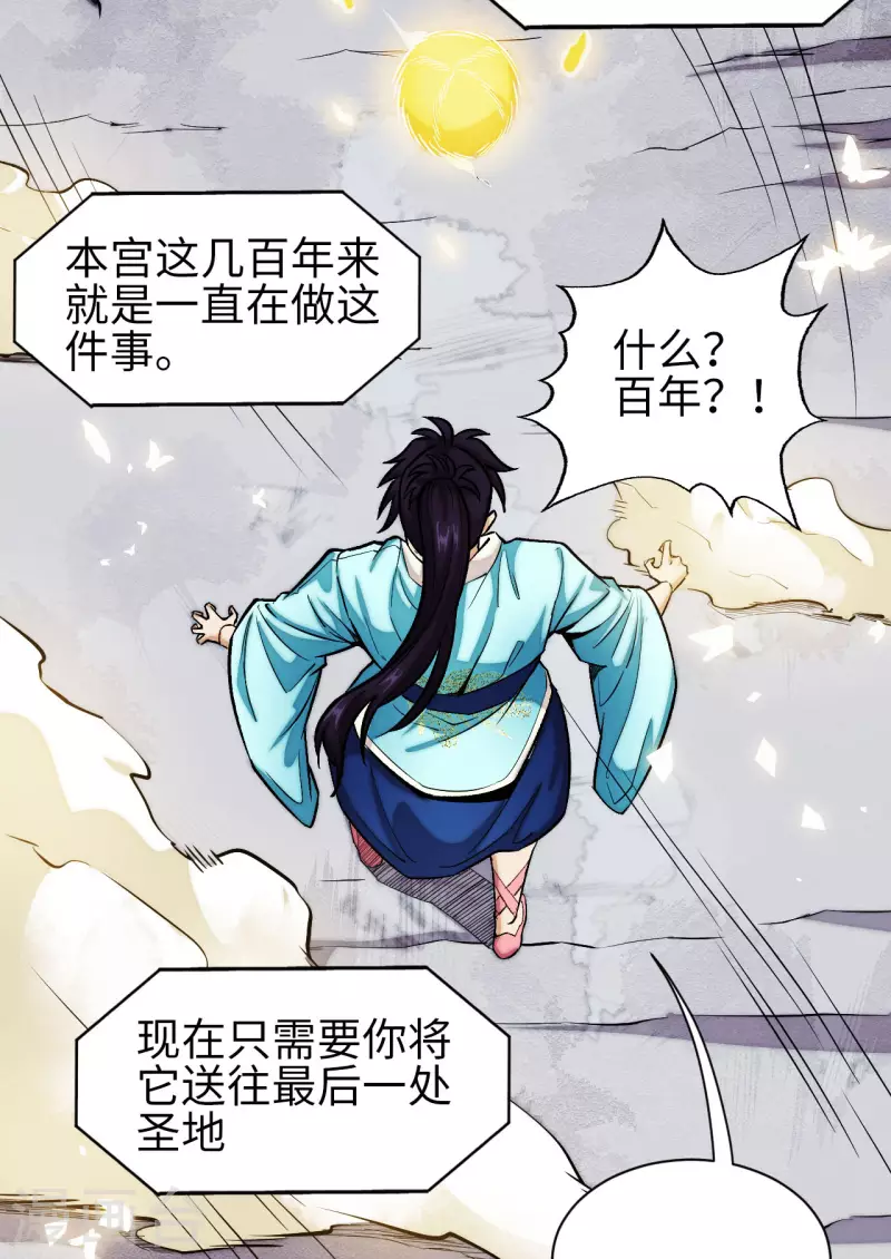 第15话 使命-第16话