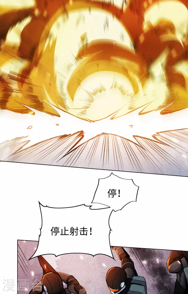 第17话 对峙-第18话