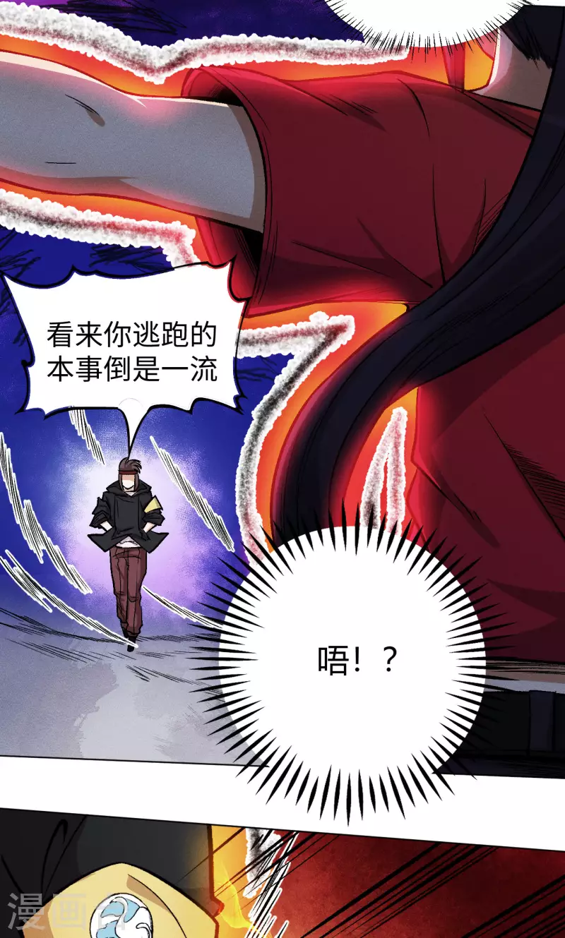 第17话 对峙-第18话