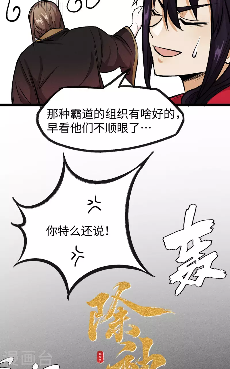 第17话 对峙-第18话