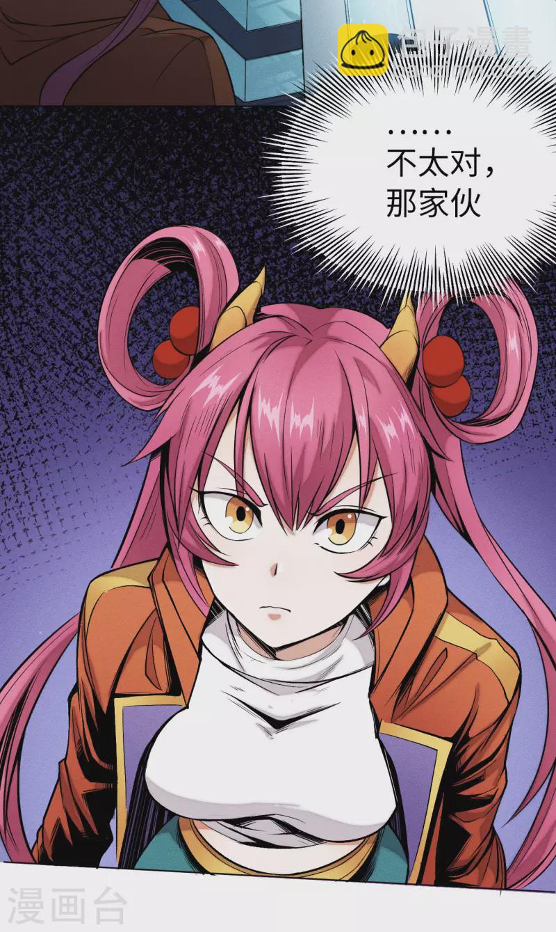 第19话 象首-第20话