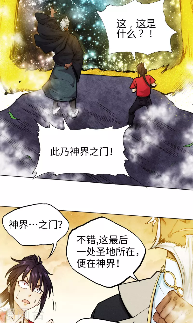 第21话 加入-第22话